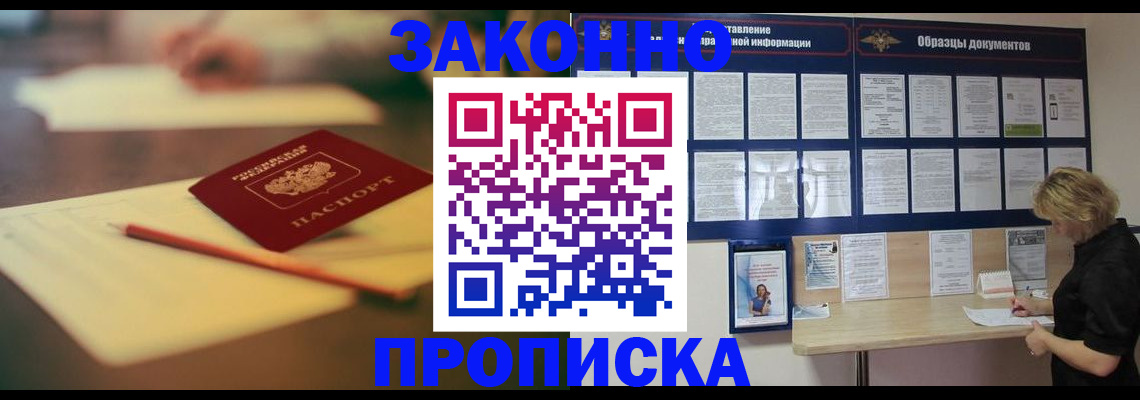 регистрация для школы в Щёлкино