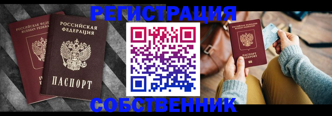 временная регистрация гарантия в Щёлкино